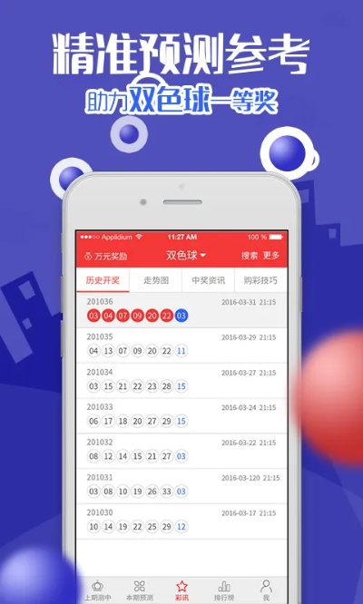 彩库宝官方下载,实践性计划实施|WP_v10.276