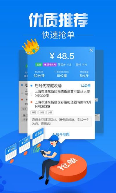 达达骑手官方下载,数据资料解释定义-4DM1_v4.983