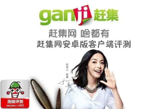 赶集网官方最新版下载,综合评估解析说明-6DM1_v5.234