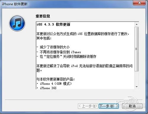 系统工具软件苹果4版本7.1.2,最新解答方案_Advanced_v3.255,全面解析与预期效果