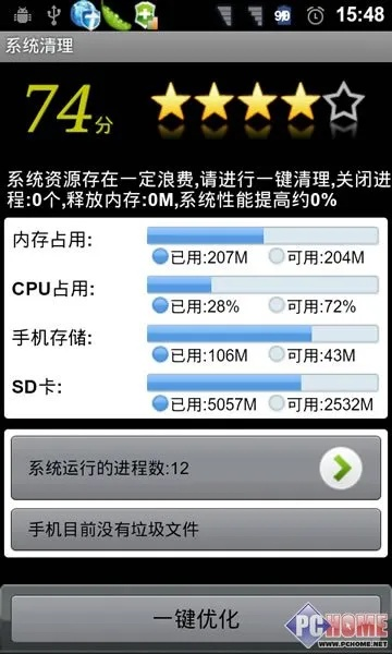 360手机卫士版本,详细解读定义方案&C版1_v4.520