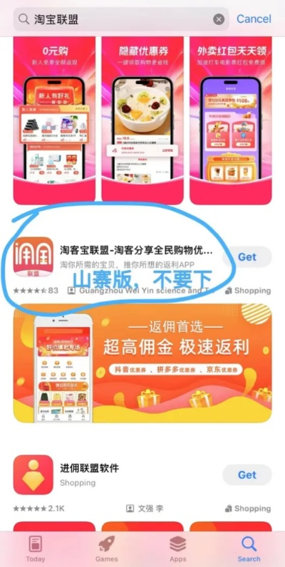 淘钱宝app官方下载指南,如何选择最适合你的软件版本