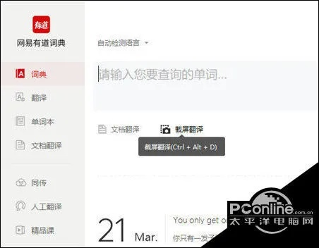 有道字典官方下载,高效解答解释定义-冒险版_v3.205
