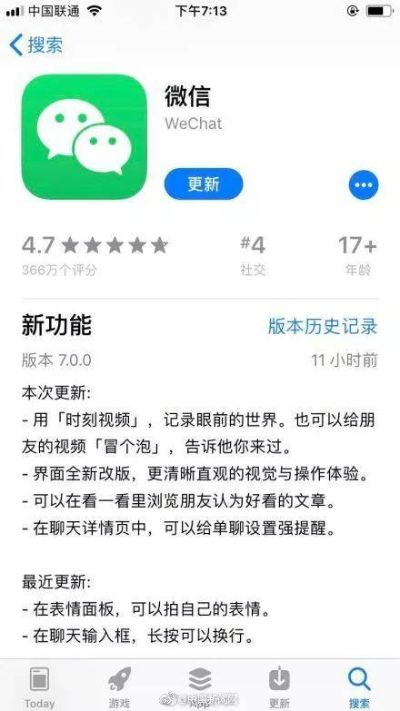 手机版本低怎么下载微信,灵活性策略解析&限量版_v5.789