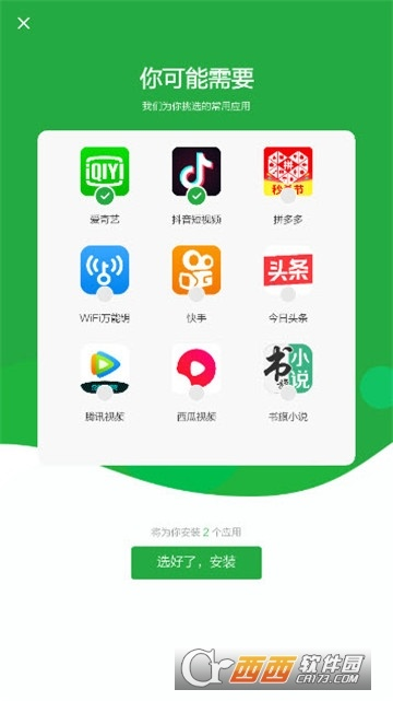 豌豆荚官方下载手机版，版本演进简史与功能解析