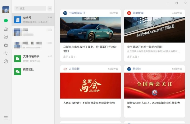 微信版本官网,实践计划推进 R版_v7.610