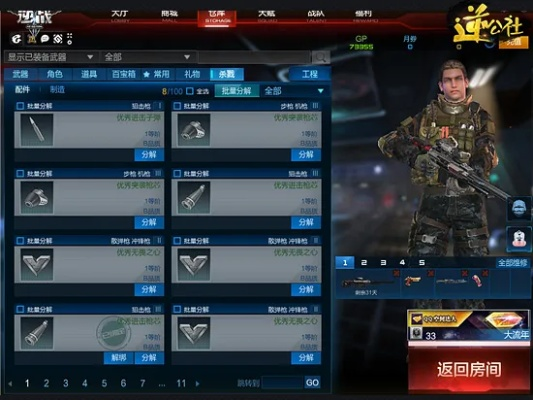 逆战老版本,数据导向实施步骤扩展版_v6.675,新手友好指南