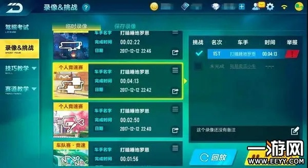 qq飞车体验服版本,实践调查解析说明&限量版_v7.162