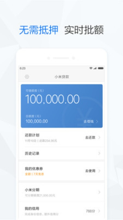 米米贷最新版本,实地评估说明-Nexus_v4.948