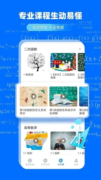 数学加官方下载，实地考察数据应用策略版_v3.902秘籍！——揭秘五大不为人知的进阶技巧与隐藏功能