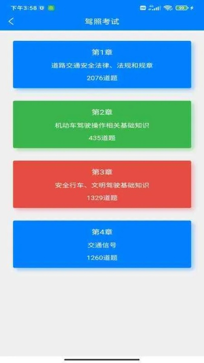 为什么你应该选择驾考官方下载，专业分析解释定义——模拟版1_v9.780？