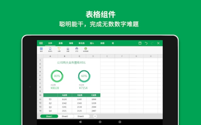 安卓wps版本,迅捷解答计划落实&amp;战斗版_v10.880