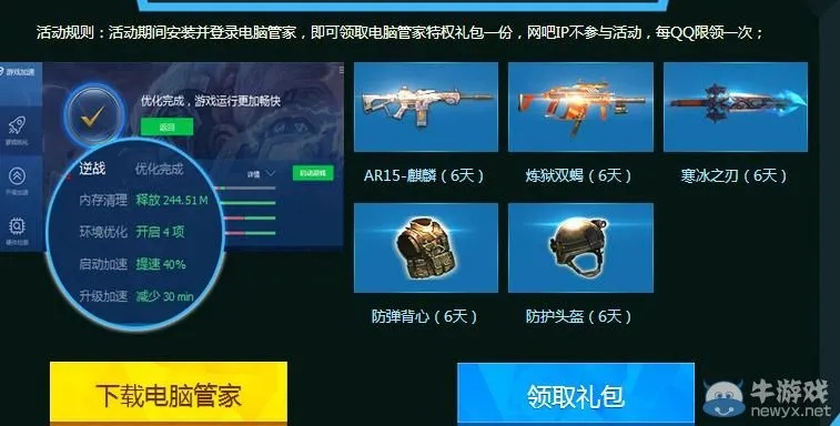 逆战管家下载官方下载，实效设计计划的发展脉络与版本演进简史