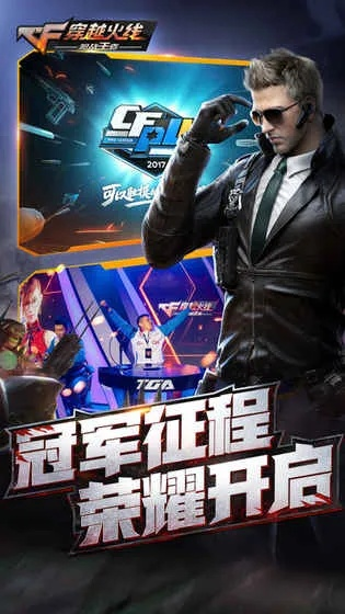 cf手游新版本爆料,实时更新解释定义 超级版_v5.933