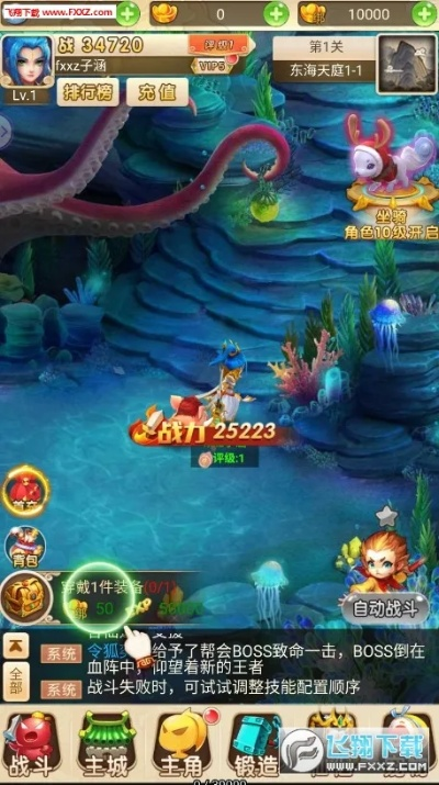 单机西游官方下载,实地验证方案策略&Plus_v7.815