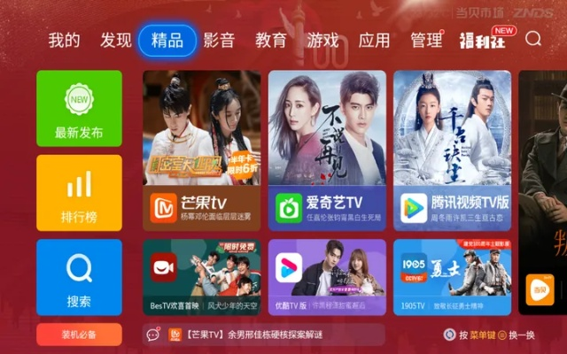 蚂蚁网络电视官方下载,实用性执行策略讲解&amp;创新版_v3.214