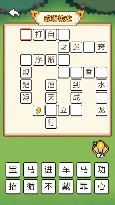 单机版成语游戏跟简媒下载官方,迅捷解答计划落实&黄金版_v8.721