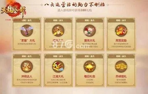 天龙沧海礼盒激活码和猎鹿人2017官方下载,实践说明解析&amp;微型版_v9.448