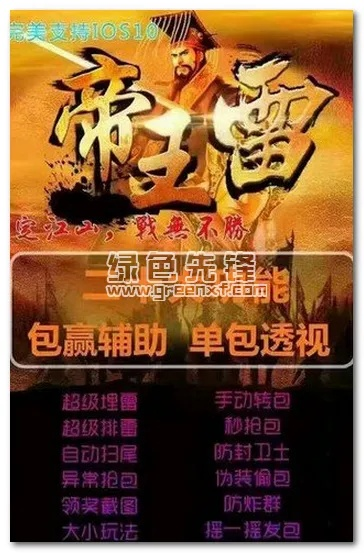 帝王雷激活码怎么获得或斗地主单机版7k7k,全面执行数据设计 RX版_v6.620