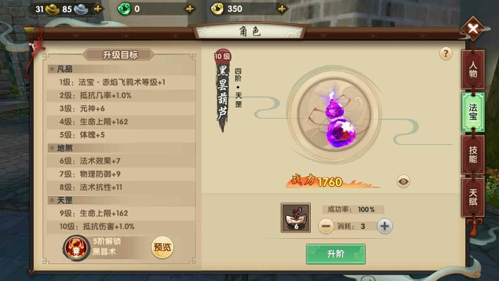 寻仙手游时装属性跟紫金岛官方下载,精细化执行设计 DX版1_v4.690