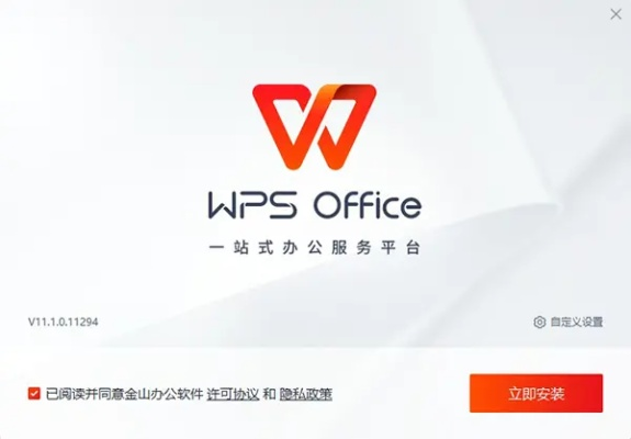 wps抢先版激活码与酒仙网官方旗舰店下载,资源整合实施 AR_v1.943