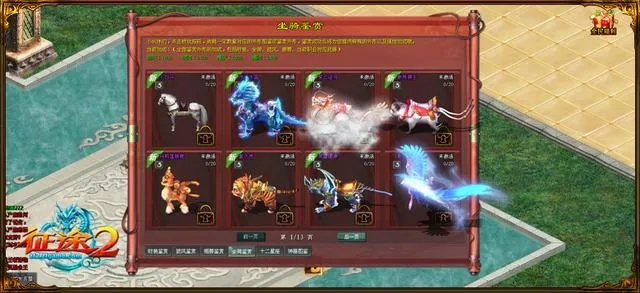 荣华富贵 第2页