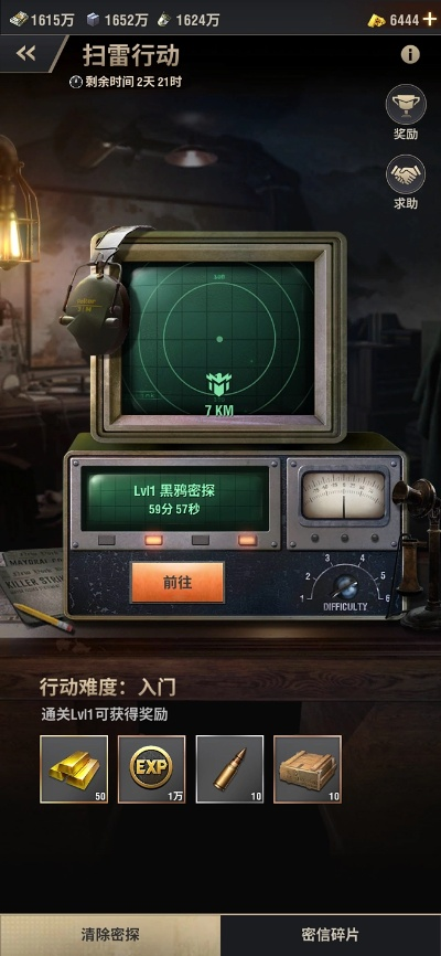 长命富贵 第2页