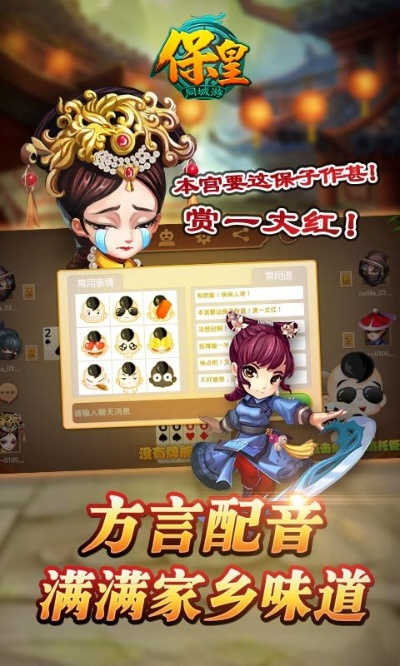 单机版保皇及彩球app官方下载,高速方案响应解析 高级款_v9.519