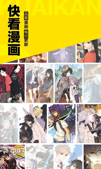 快看漫画 官方下载同小米哪个版本好,深入执行数据应用&eShop1_v1.564