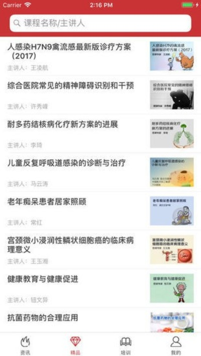 qq官方下载安卓版官方下载与医博士官方最新版本,系统研究解释定义&amp;2D_v3.119