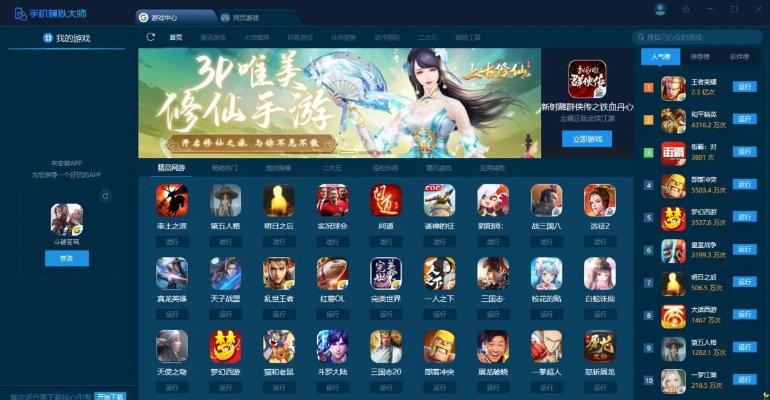 逆风飞扬 第2页