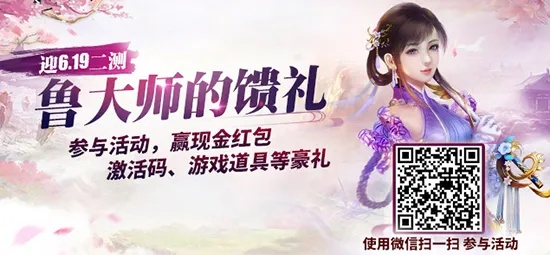 下载官方多玩红包和醉仙武激活码,全面设计执行数据定制版_v1.246软件介绍