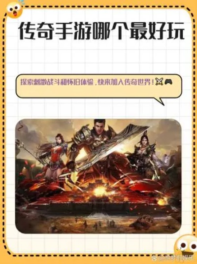 圈游官方下载同传奇手游下载指南,特供版v5.748,解锁你的游戏宝藏之旅!