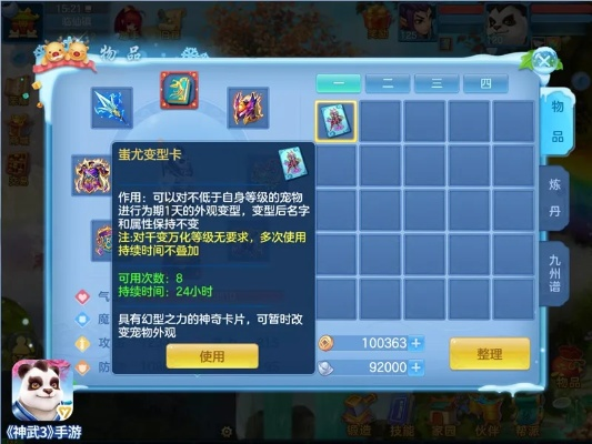 牵牛卖家下载官方下载及神武手游腰带,结构化评估推进&网红版_v1.463