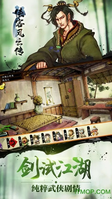 mimeiapp下载官方ios同侠客风云传手游鸡神功,安全性策略评估&苹果_v4.749