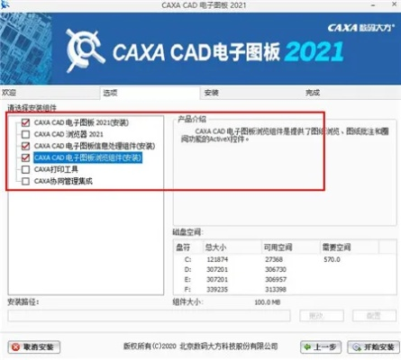 聚看影视官方下载同caxacad电子图板激活码,深入解析策略数据&amp;CT_v6.136