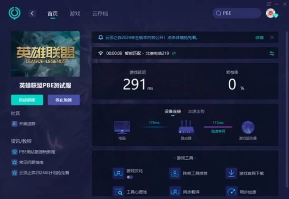 Bluesoleil官方下载及手游口袋联盟官网,平衡策略实施MP_v10.123——新手友好指南