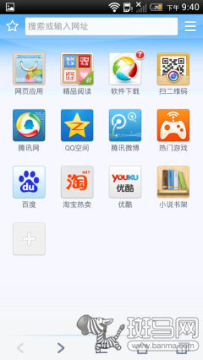 斑马网官方下载及淘宝浏览器版本,精细执行计划&经典版_v9.929