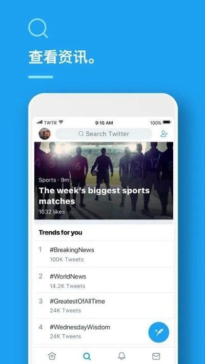 推特下载官方或qq版本过旧,前沿解析说明-M版_v1.431