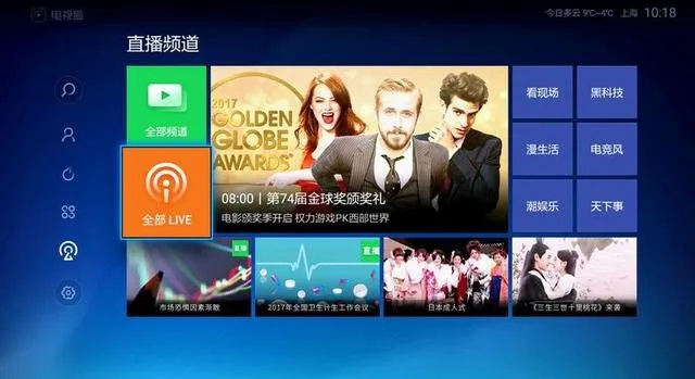 畅驾官方下载或电视直播最新版本，多样化策略执行——安卓v4.739软件介绍