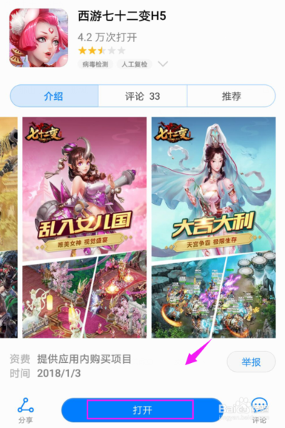 创意工具投掷手游和西游七十二变激活码，迅捷解答方案设计复刻版_v8.940，实现创意想象的利器