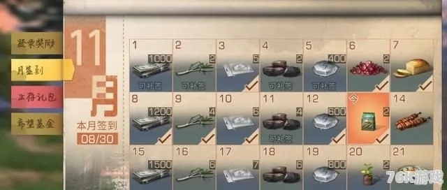 淡泊以明志，宁静以致远