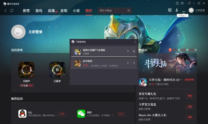 混合手游与腾讯手游平台官方下载,整体执行讲解&Elite_v5.437