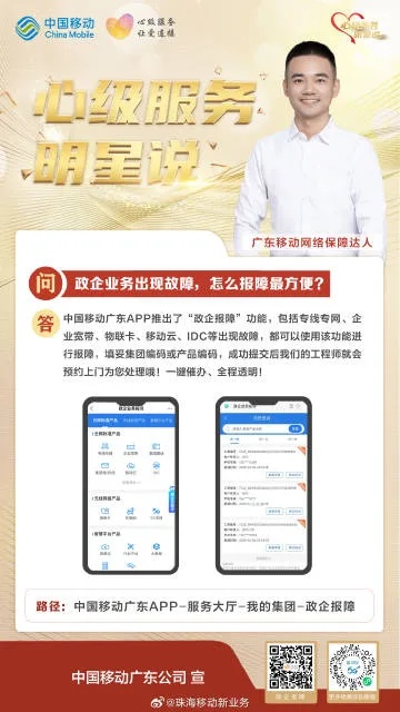 广东移动5.1版本与VB官方下载实地考察数据应用模拟版体验分享