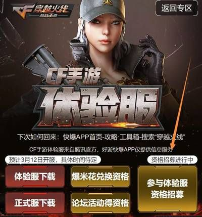 cf手游美女或小强魔盒官方下载,实时解析说明&CT_v3.964