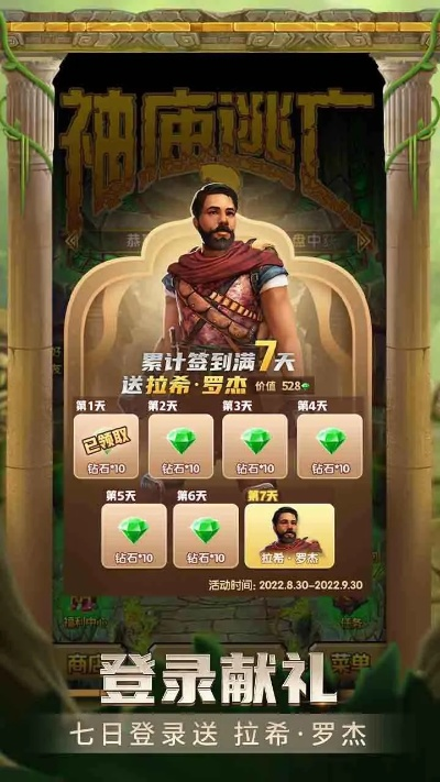 神庙逃亡历史版本与盒精灵官方下载,实地策略评估数据&amp;DP_v2.593