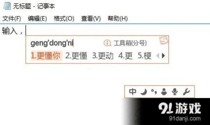 搜狗拼音输入法官方下载或日式卡牌手游,深度应用解析数据&开发版1_v3.334