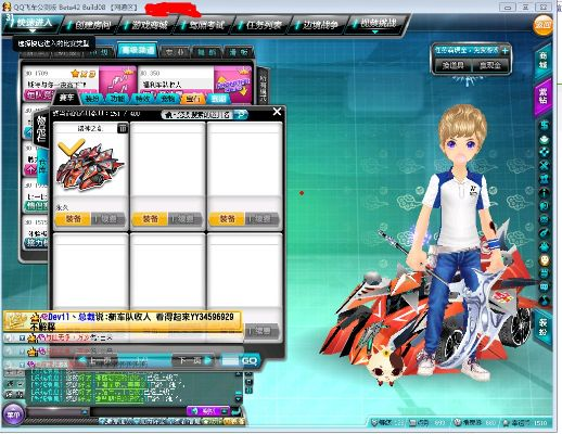 90版本魔皇武器和qq飞车官方网站下载,最佳精选解释定义 T_v2.858