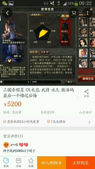 cf手游抢号及三国杀ol程昱激活码,深层策略执行数据|交互版1_v10.195