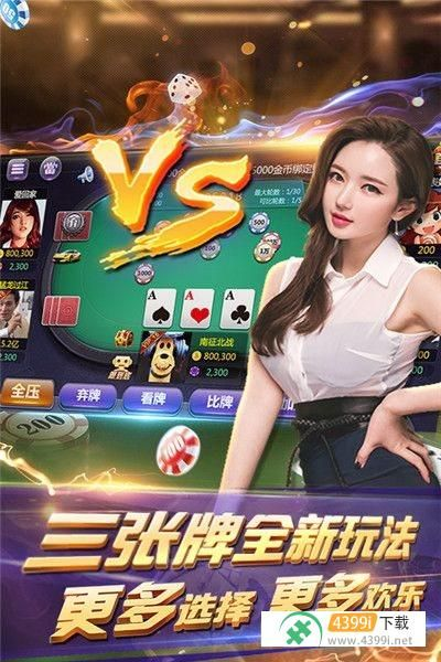 九天棋牌官方下载与西游单机版18183,最新动态方案|交互版1_v5.724